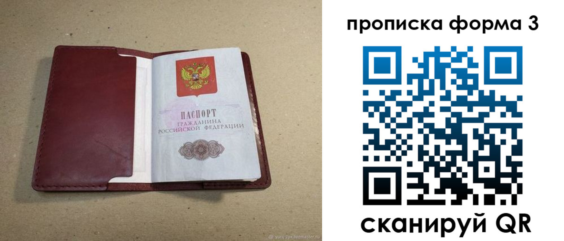 временная регистрация законно в Тыве