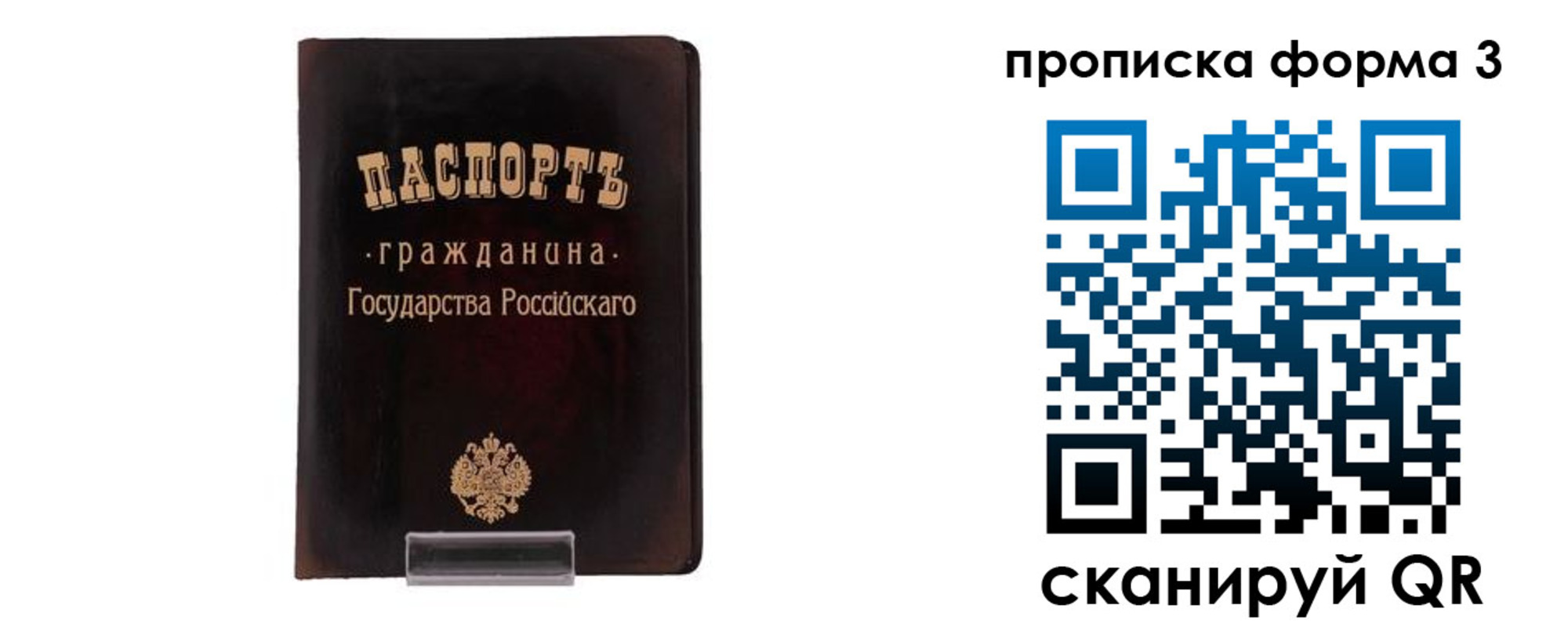 временная регистрация гарантия в Тыве