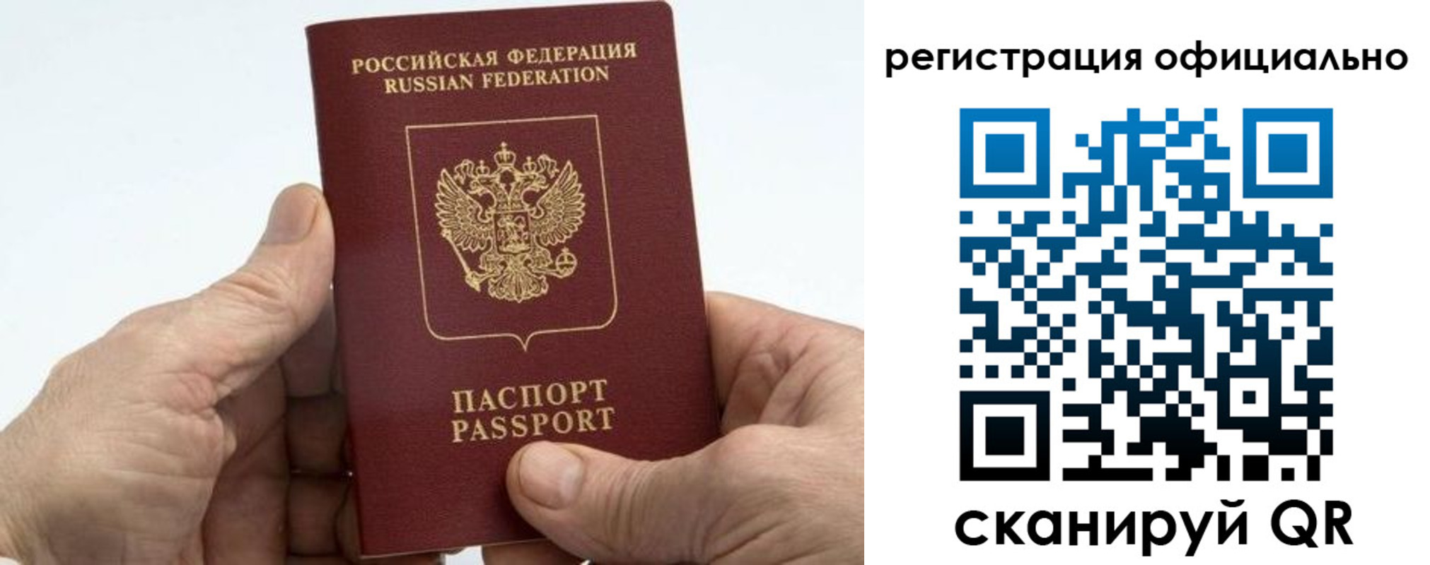 купить прописку в Тыве