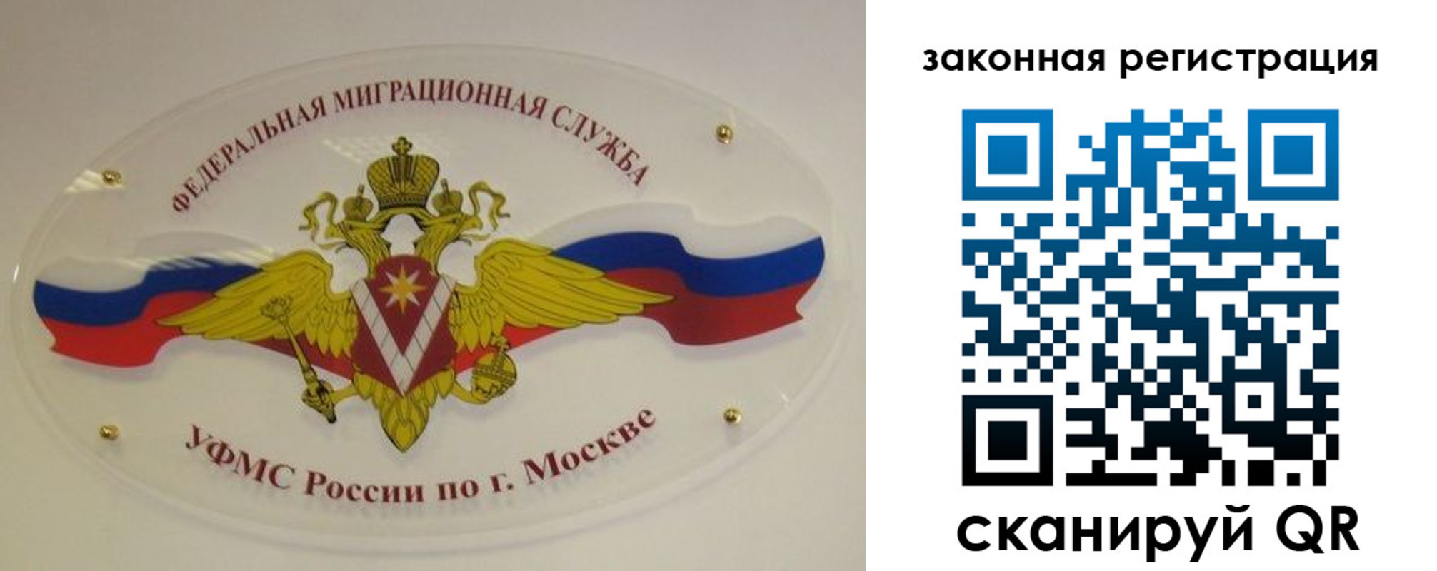 где прописаться в Тыве