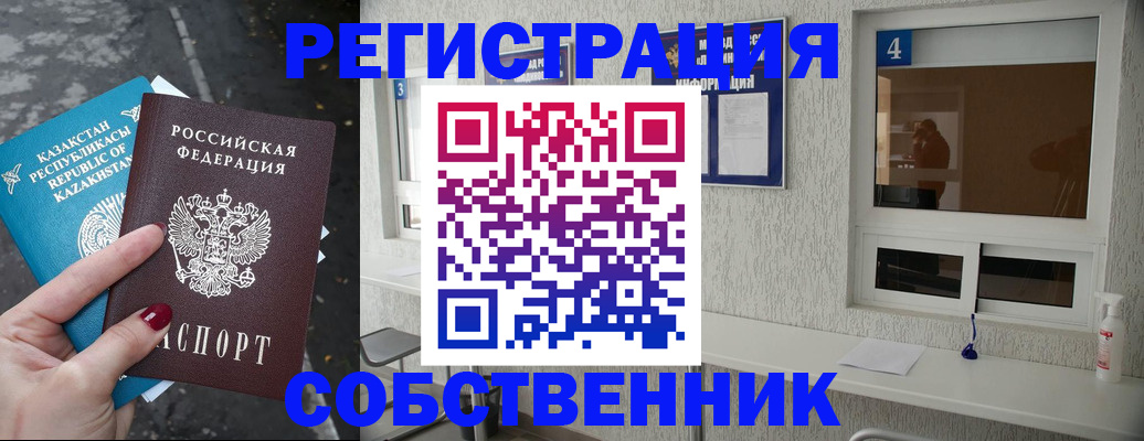 прописка поиск в Тыве