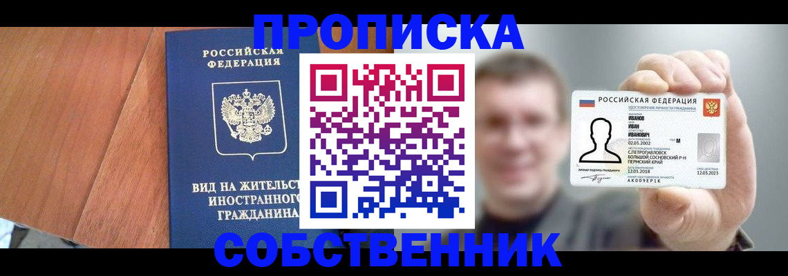 регистрация для дет. сада в Тыве