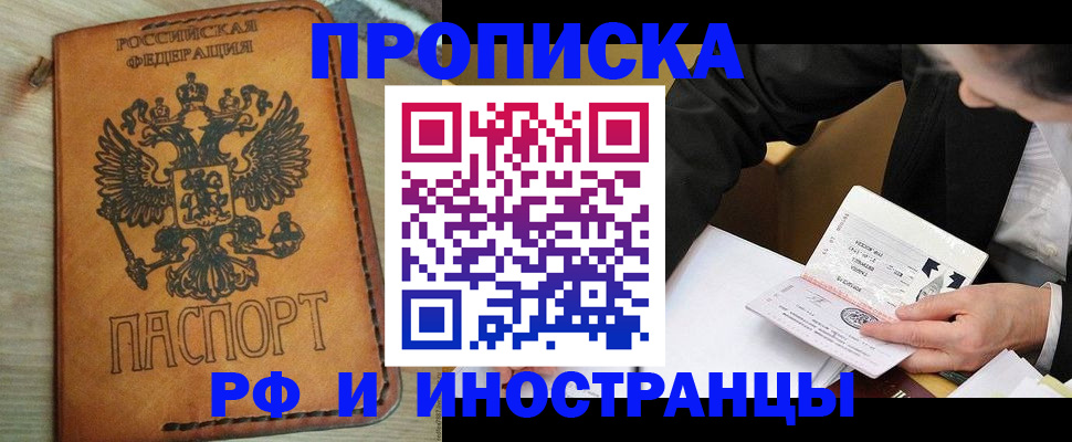 пропишу в квартире в Тыве