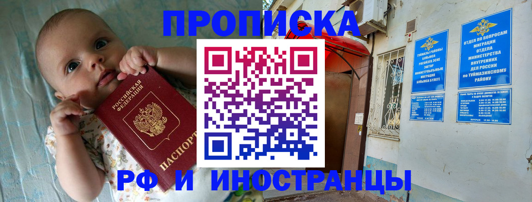 найти адрес прописки в Тыве