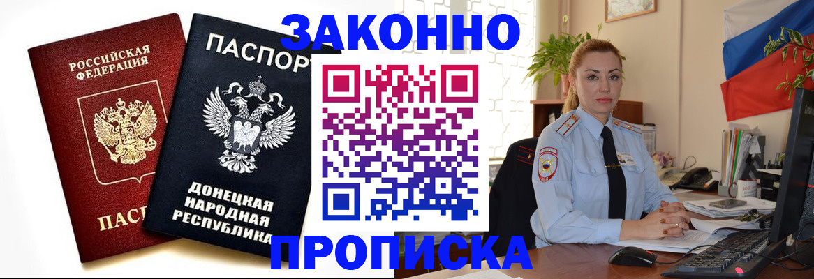 временная регистрация адрес в Тыве